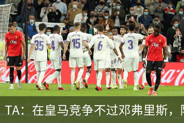 TA：在皇马竞争不过邓弗里斯，阿诺德在英格兰队需用表现争取信任